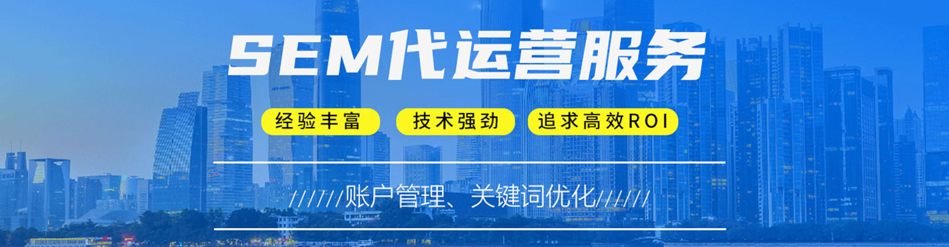 邳州sem外包
